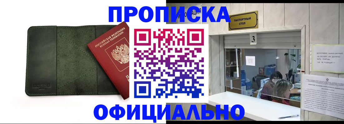 временная регистрация 2025 в Курганской области