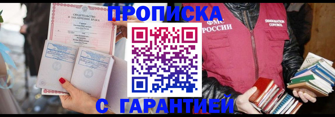 временная регистрация поиск в Курганской области