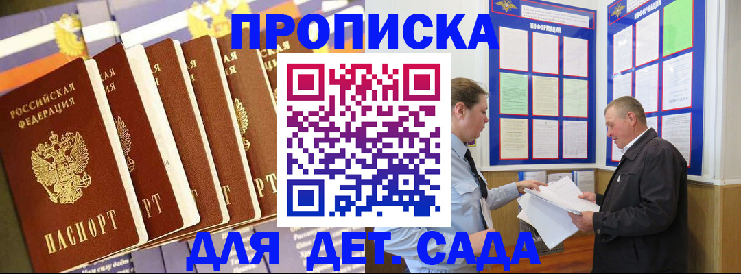 прописка регистрация в Курганской области