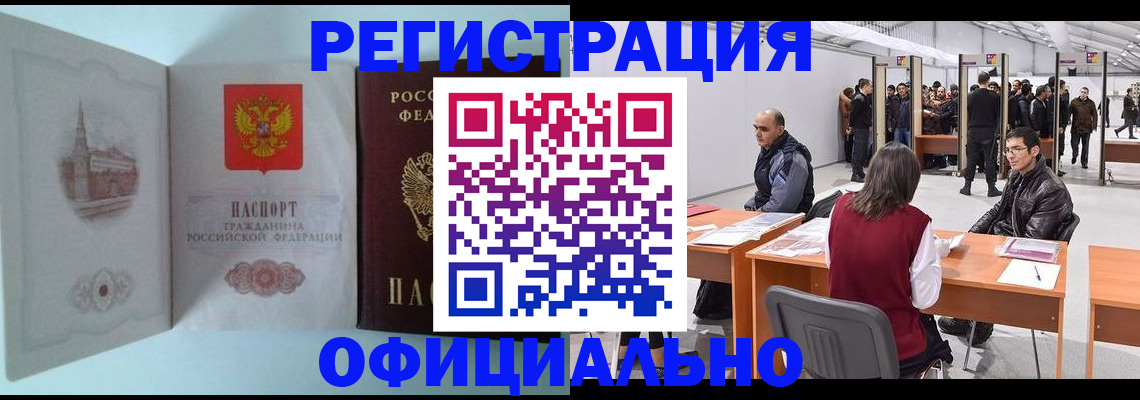 прописка для школы в Курганской области